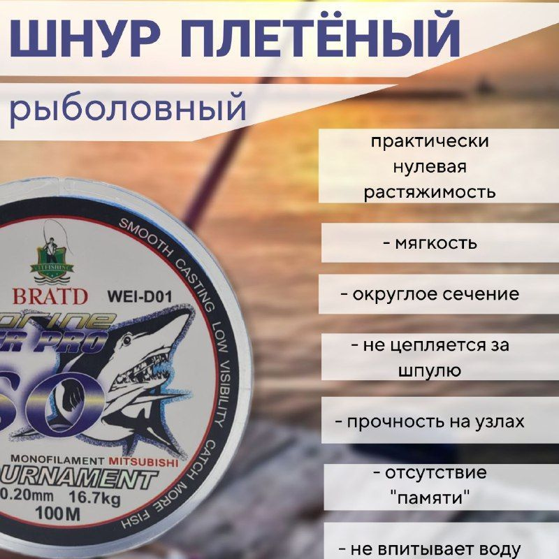 Шнур плетеный для рыбалки 100 метров синий, плетенка для спиннинга Shark 0,23мм 18.8кг  #1