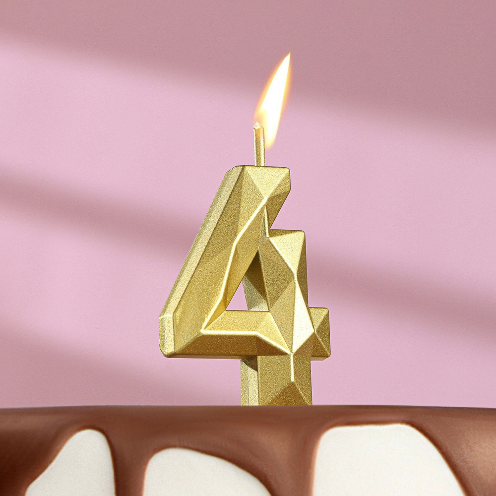 Свеча в торт на шпажке "Алмаз", цифра "4", золотая, 4,8x2,6 см #1