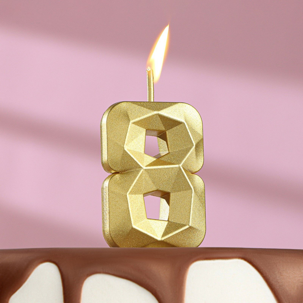 Свеча в торт на шпажке "Алмаз", цифра "8", золотая, 4,8x2,6 см #1