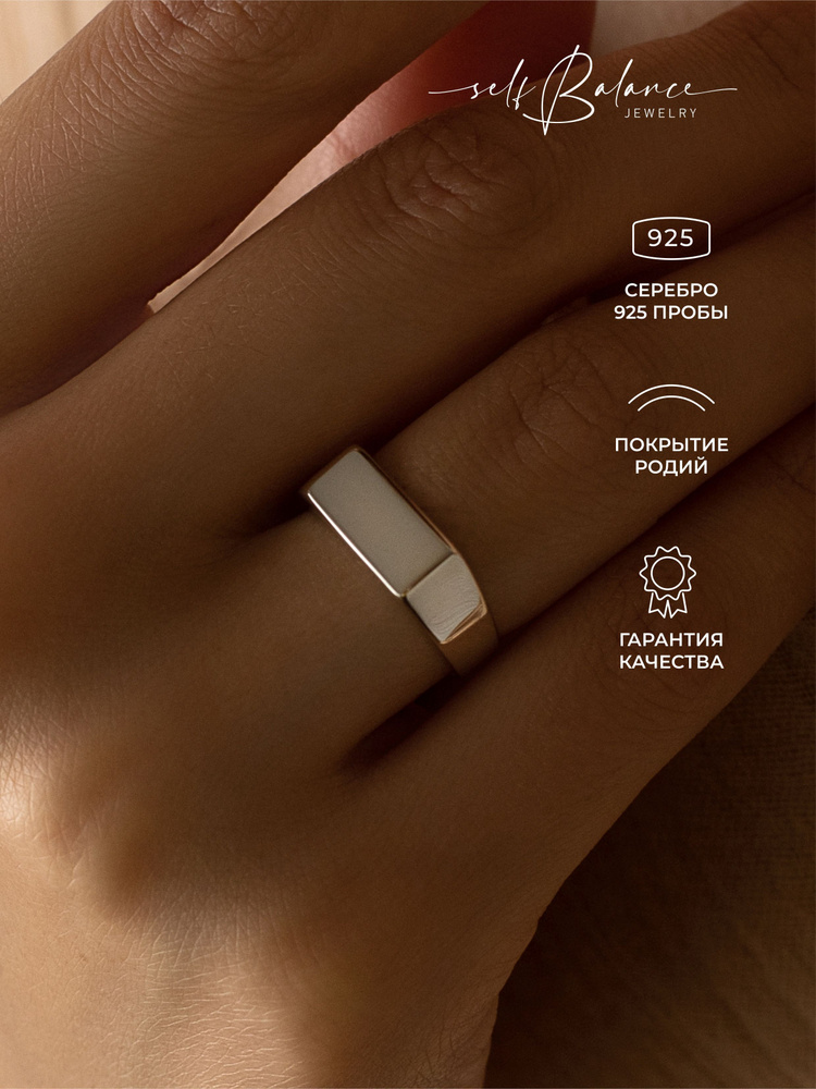 Кольцо серебро 925 пробы, перстень женский Прямоугольник, ювелирноеукрашение на палец Печатка в подарок - купить с доставкой по выгодным ценамв интернет-магазине OZON (1061624129)