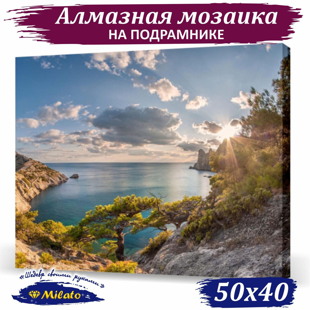 Алмазная мозаика на подрамнике 40x50 см. Алмазная вышивка "Морские красоты" 35 цветов, полная выкладка. #1