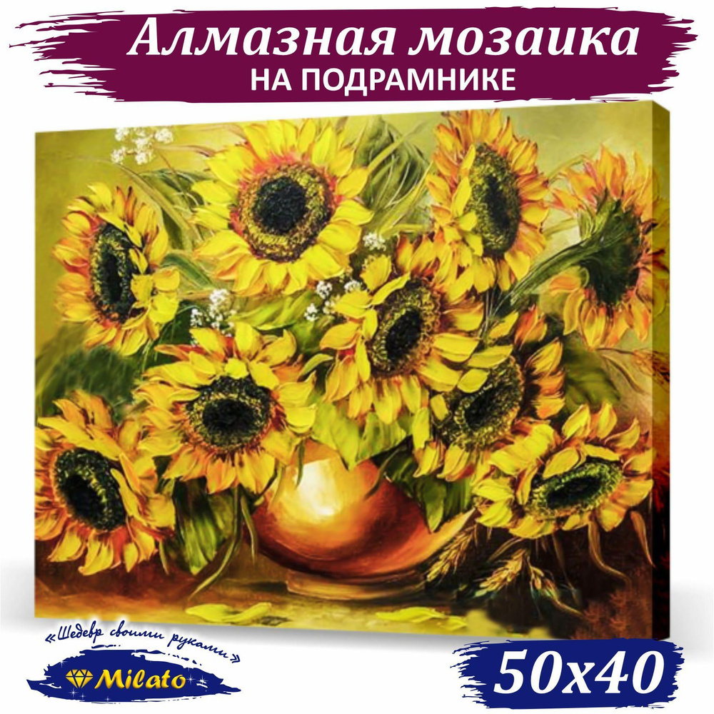 Алмазная мозаика на подрамнике 40x50 см. Алмазная вышивка "На счастье" 35 цветов, полная выкладка.  #1