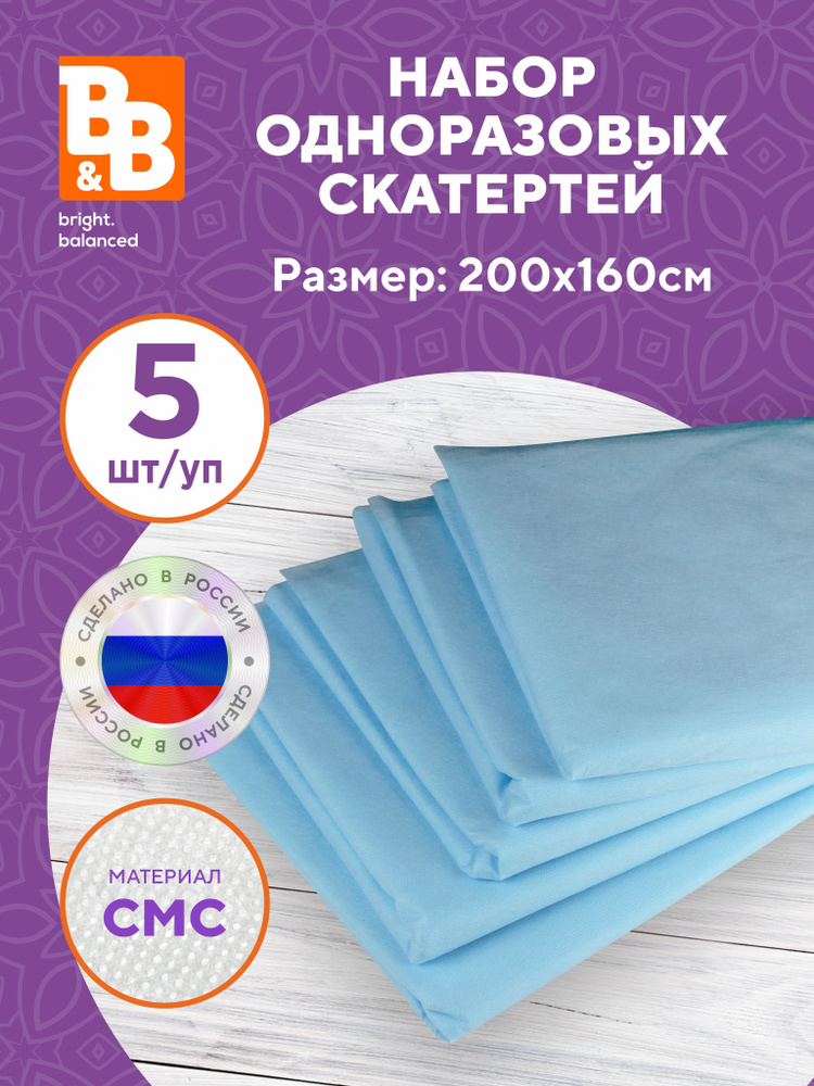 B&B bright.balanced Одноразовая скатерть  #1