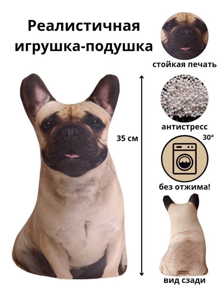 Реалистичная мягкая игрушка собака бульдог, антистресс в подарок, декоративная подушка  #1