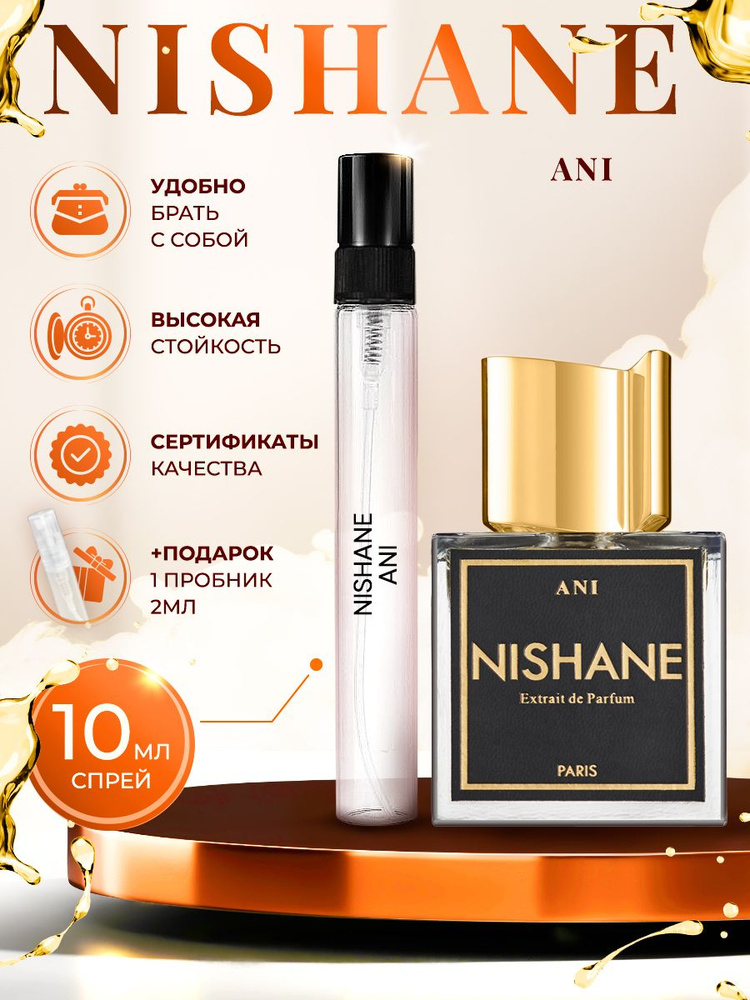 Nishane Ani духи 10мл #1