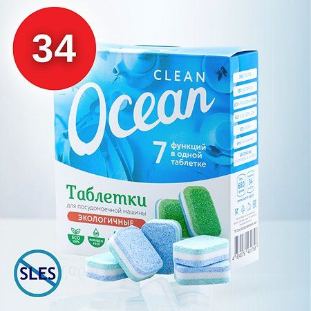 Таблетки для посудомоечных машин Ocean Clean 34 шт, 680 г #1