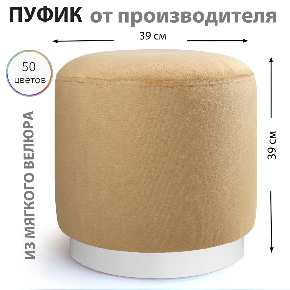 Sonlly Пуф, Микровелюр, 40х40х40 см #1