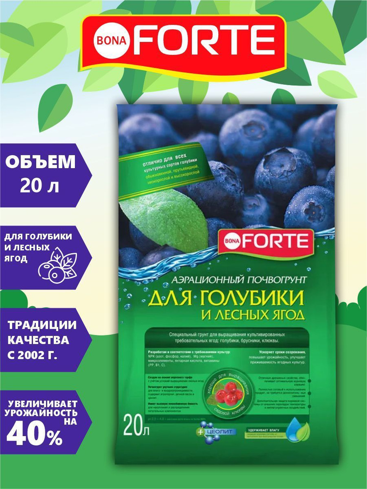 Bona Forte Грунт ,20л #1