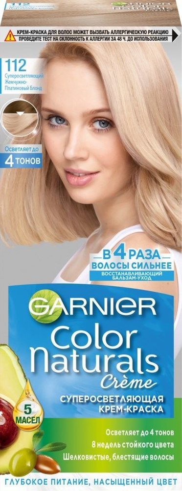 Крем-краска для волос Garnier Color Naturals 112 Суперосветляющий жемчужно-платиновый блонд  #1