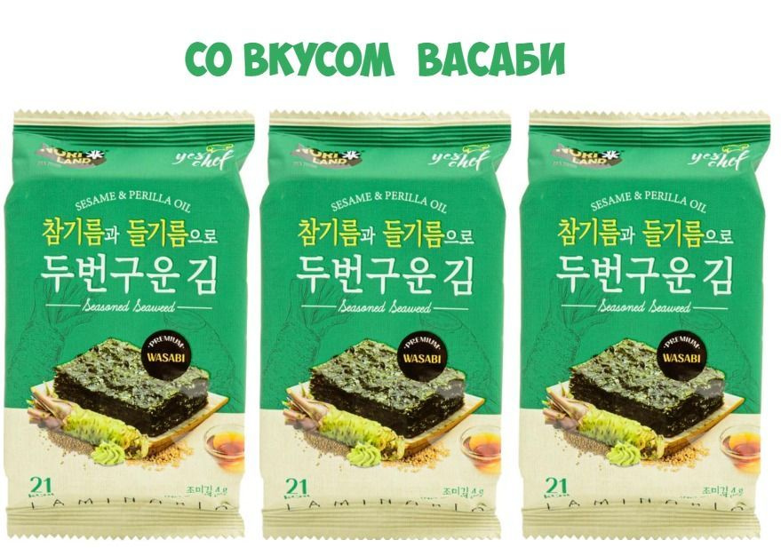 Чипсы из сушеной морской капусты Nori Land 3шт по 4г,со вкусом васаби.  #1