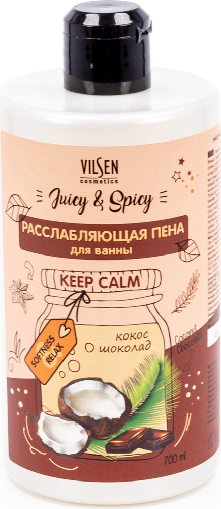 Vilsen juicy & spicy Пена для ванн увлажняющая с маслом кокоса и шоколадом 700мл / питание и увлажнение #1