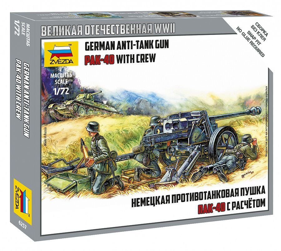 6257 Немецкая пушка ПАК-40 - 1/72 #1