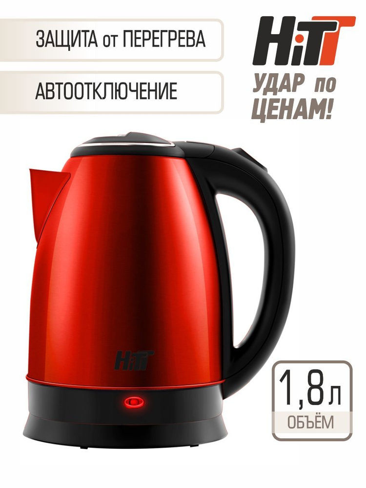 Чайник электрический HITT HT-5003, 1.8л, красный #1