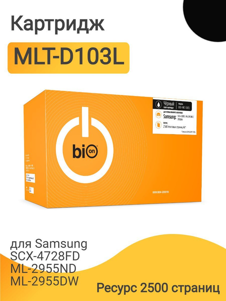 Картридж Bion MLT-D103L для лазерного принтера Samsung SCX-4728FD, ML-2955ND, ML-2955DW, ресурс 2500 #1