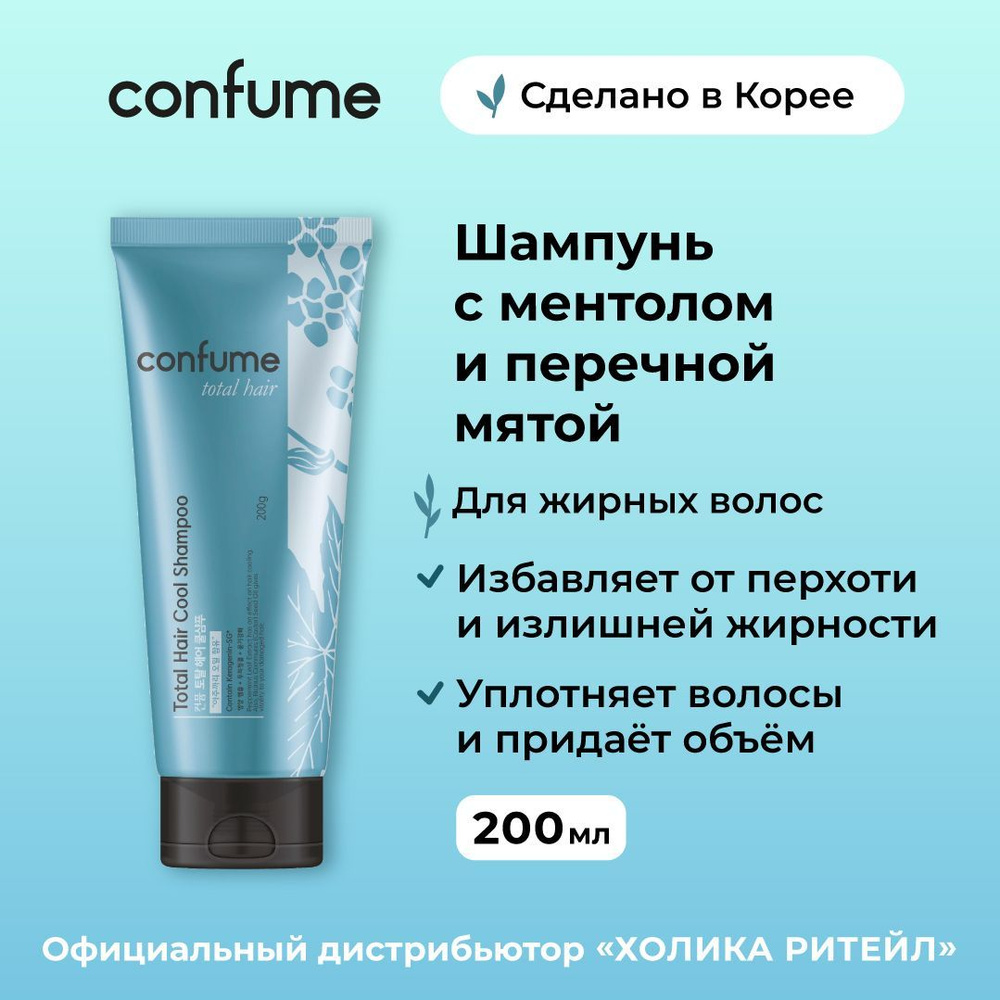 Confume Шампунь для жирных волос с ментолом и перечной мятой Total Hair Cool Shampoo 200 мл  #1