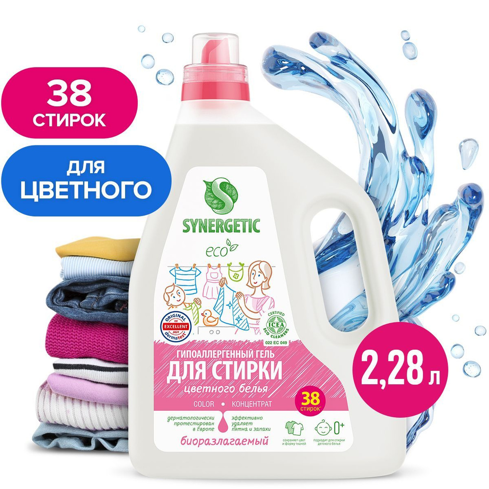 Гель для стирки Цветного белья COLOR Synergetic 2,28л (38 стирок) #1