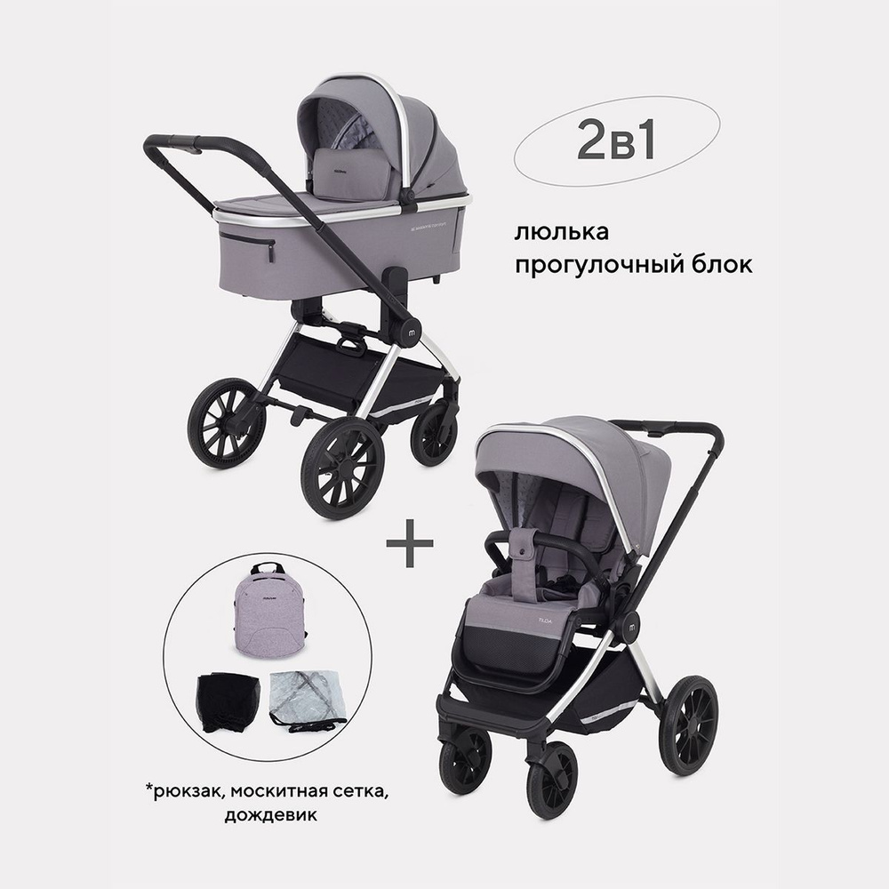 Коляска детская универсальная MOWBaby Tilda 2 в 1 MB064, Grey #1