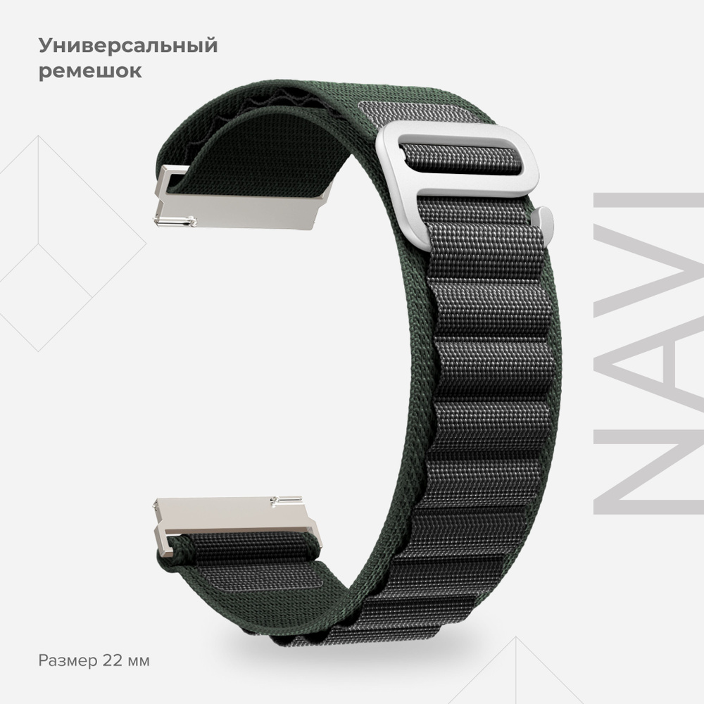 Универсальный петлевой нейлоновый ремешок для часов 22 mm LYAMBDA NAVI DSN-19-22-GB Green/Black  #1