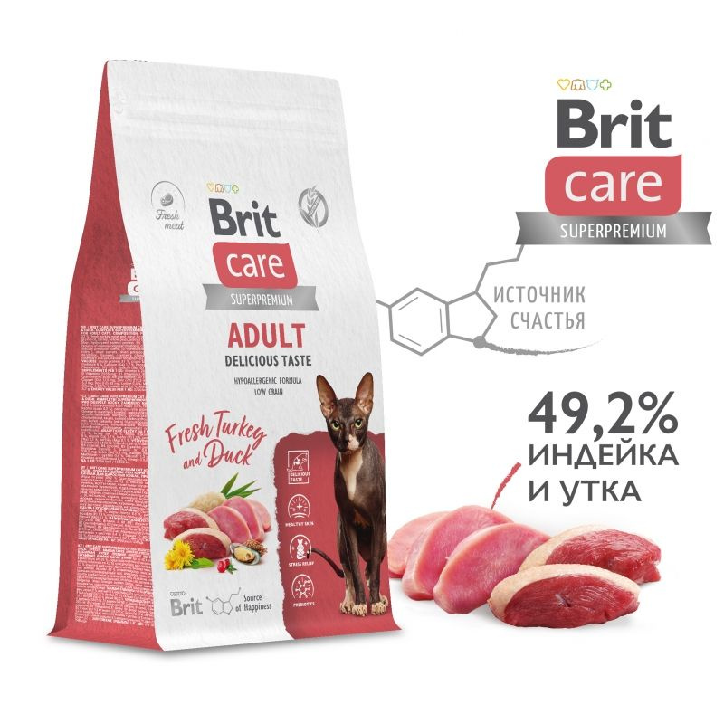 Brit Care Cat Delicious Taste сухой корм для привередливых кошек, индейка, утка 1,5 кг / Брит Делишес #1