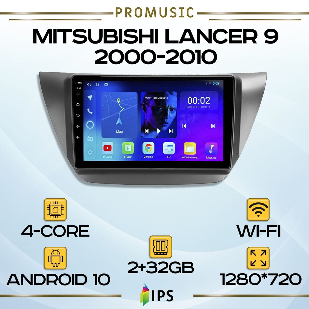 Штатная магнитола TS7 ProMusiс Mitsubishi Lancer 9 /Мицубиси Лансер 9 ...