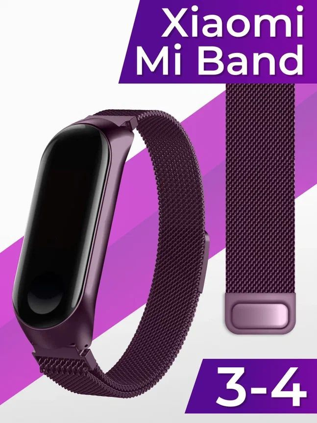 Стальной ремешок для браслета Xiaomi Mi Band 3 и Mi Band 4 (18.5 см) / Металлический ремешок на Сяоми #1