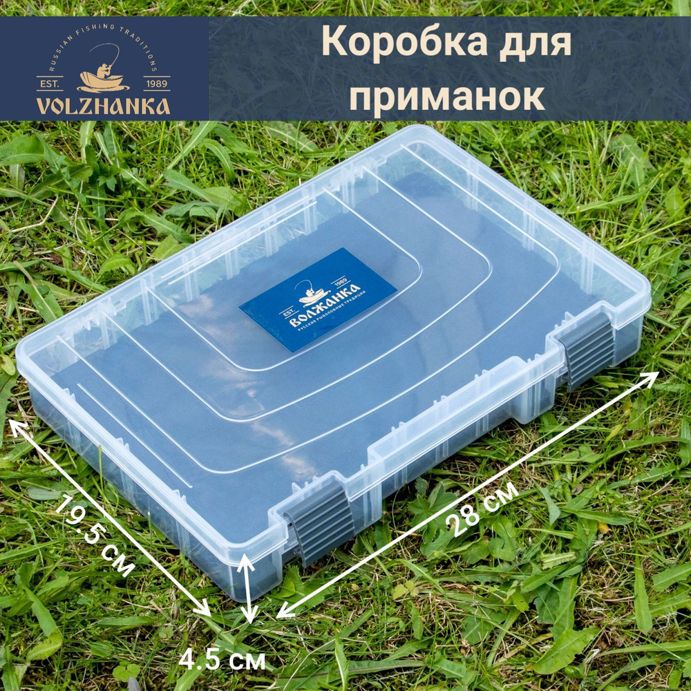 Коробка органайзер рыболовная для приманок "Волжанка" H1011F 28х19.5х4.5см,прозрачный  #1