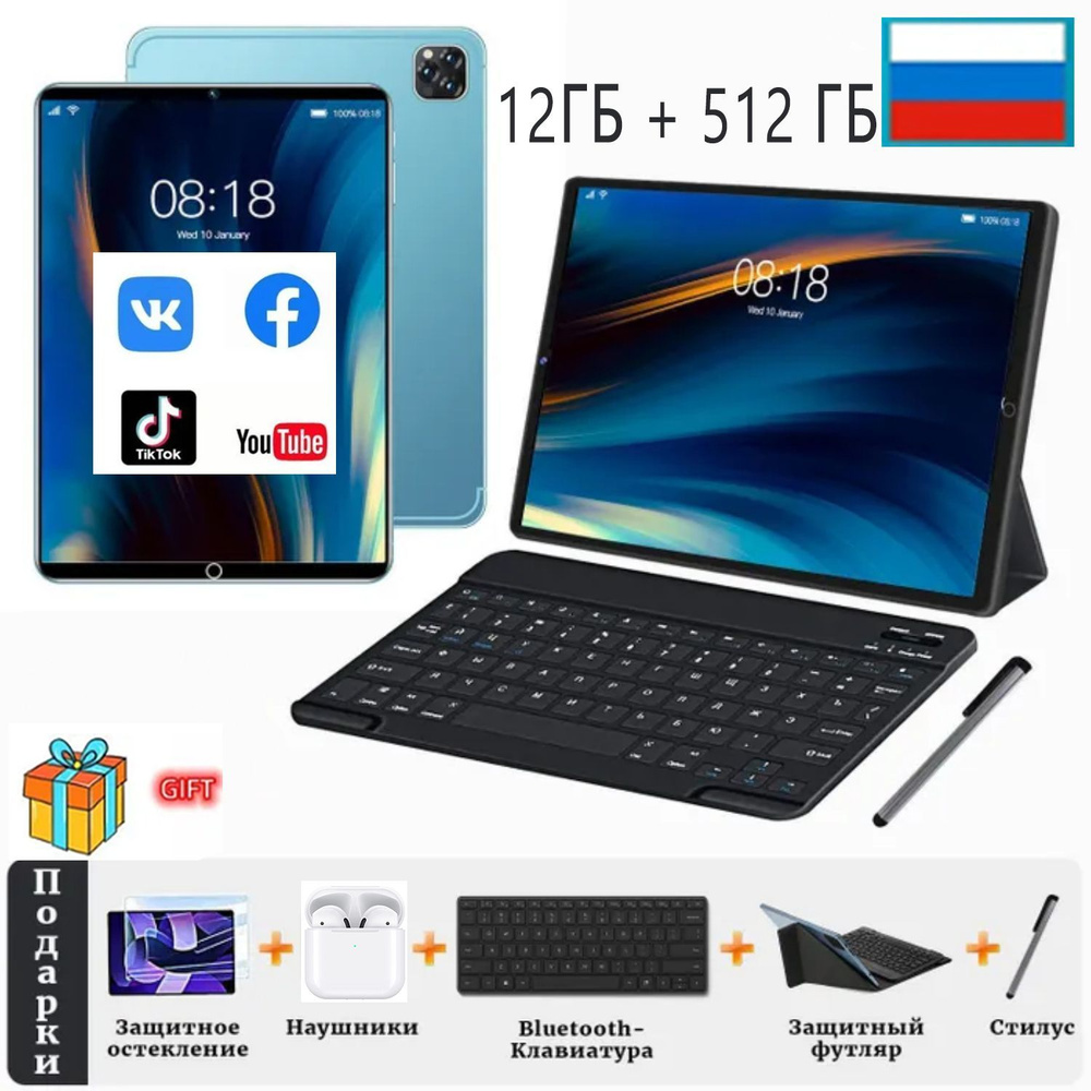 Купить планшет TabletPC iPad Pro11 12.9