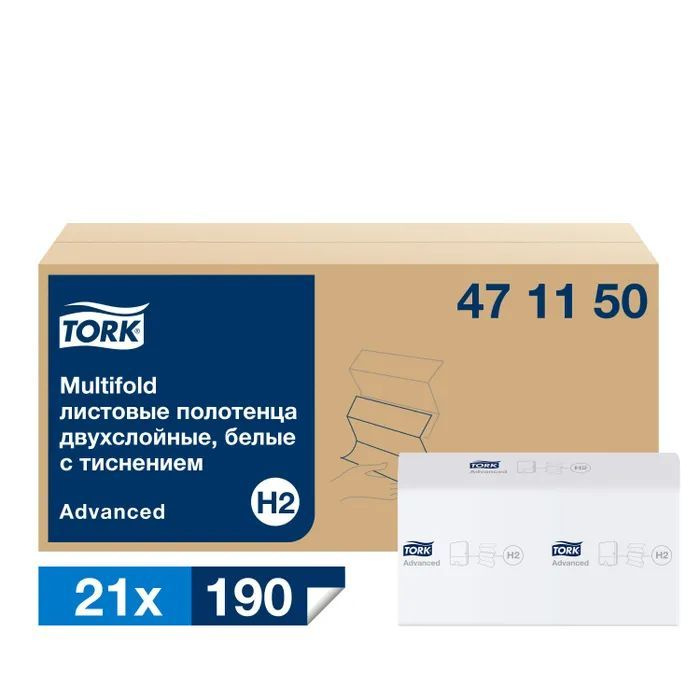 Бумажные полотенца листовые Tork Advanced Multifold ,система H2, 190 листов.,Z-сложение, 21,3х22,5,1 #1