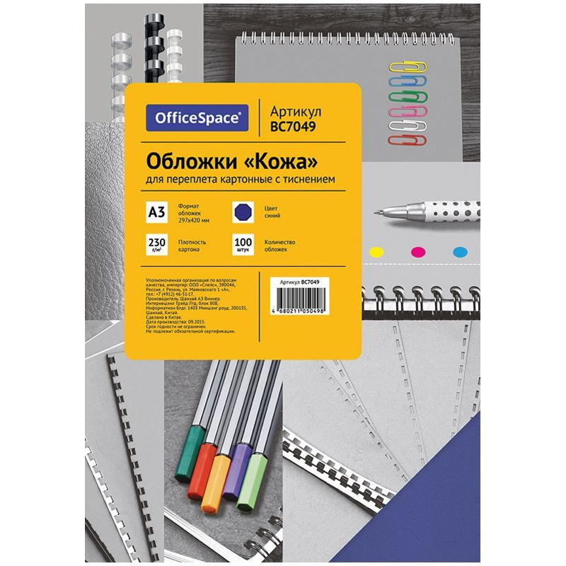 OfficeSpace Обложка для переплета A3 (29.7 × 42 см), листов: 100 #1