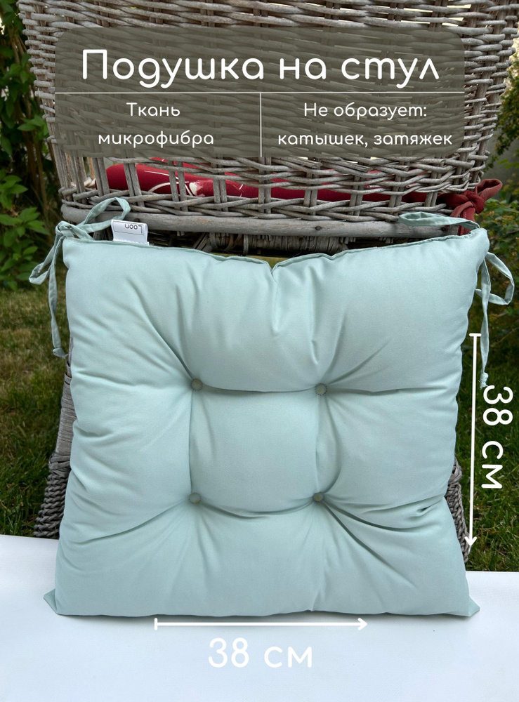 Подушка на стул с завязками квадратная, мягкая сидушка на стул, подушка для сидения  #1