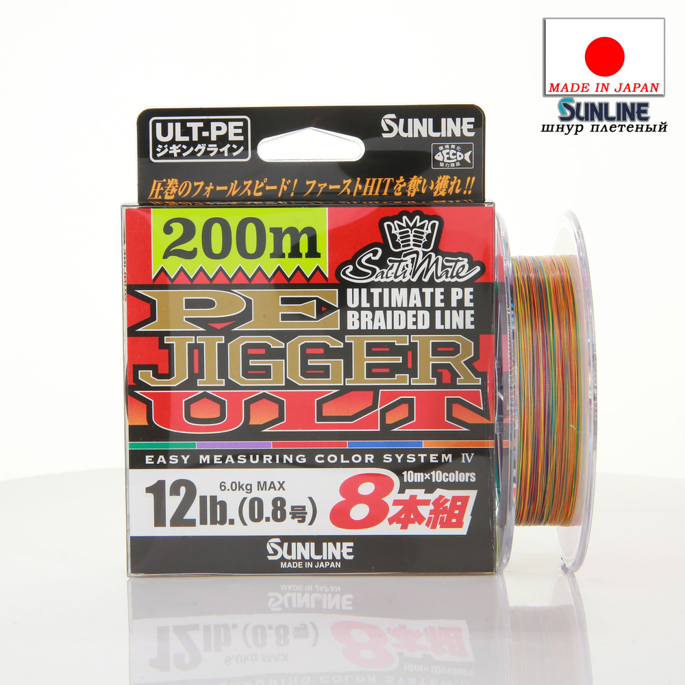 Шнур Sunline SaltiMate PE Jigger ULT 8-Honkumi #0.8 12lb 200m #1