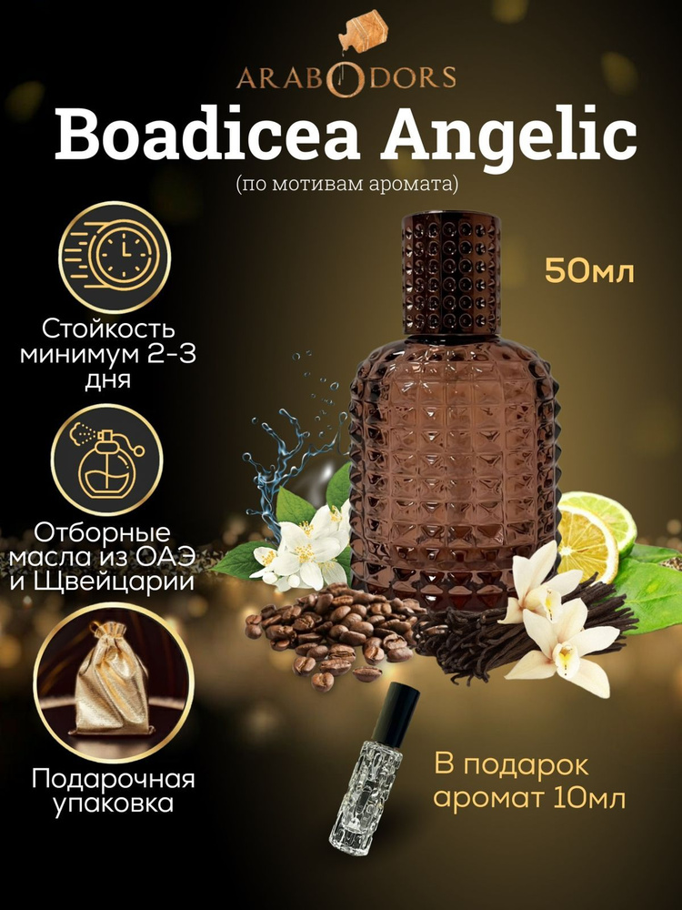 Arab Odors Perfumes Духи-масло angelic-sprey-odors 50 мл #1