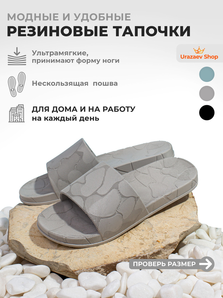 Шлепанцы Urazaev shop Бассейн #1