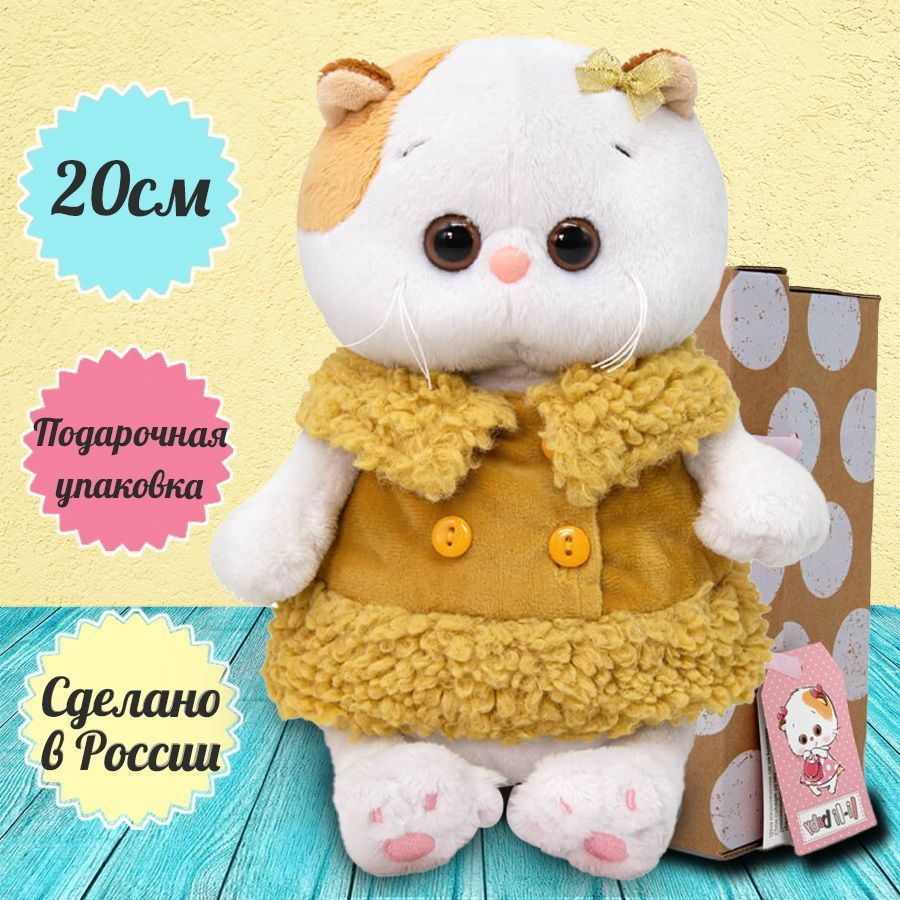 Мягкая игрушка 20см BUDI BASA кошечка Ли-Ли BABY в жилете с мехом (LB-114) / лили басик  #1