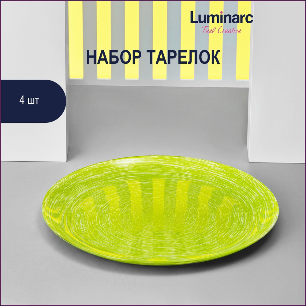 Набор обеденных тарелок Luminarc Brush Mania Green 26 см 4 шт #1