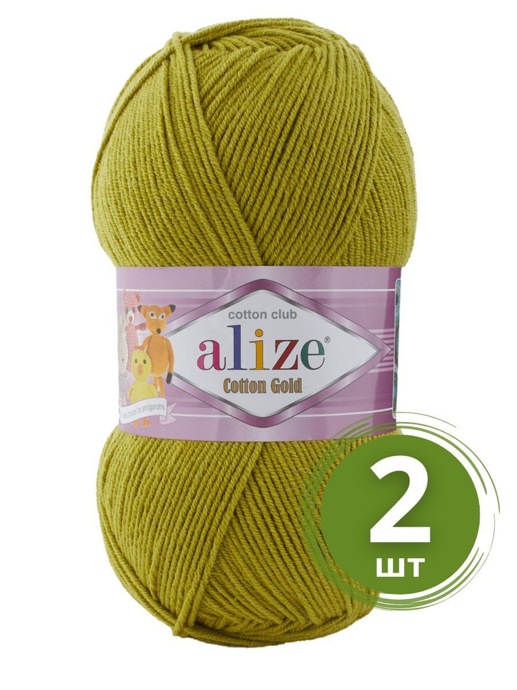 Пряжа Alize Cotton Gold (Коттон Голд) - 2 мотка Цвет: 193 зеленый 55% хлопок, 45% акрил 100г 330м  #1