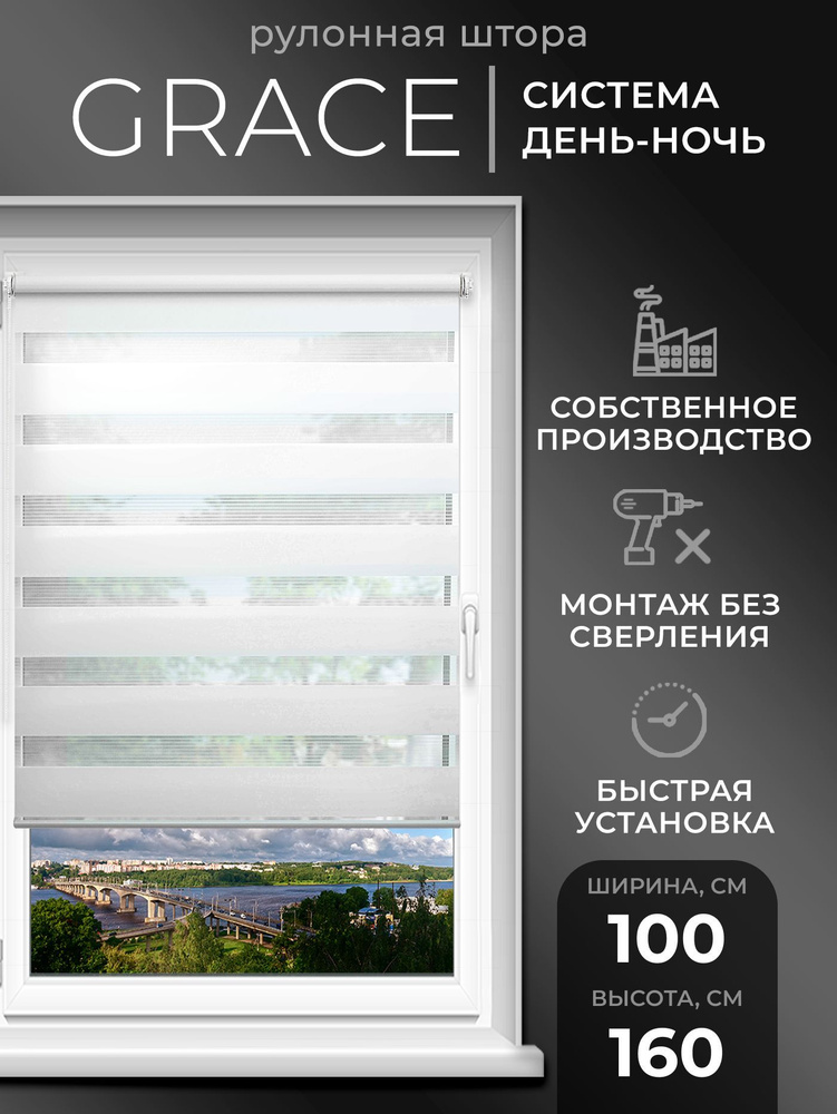 LmDecor Рулонные шторы 100х160 см #1