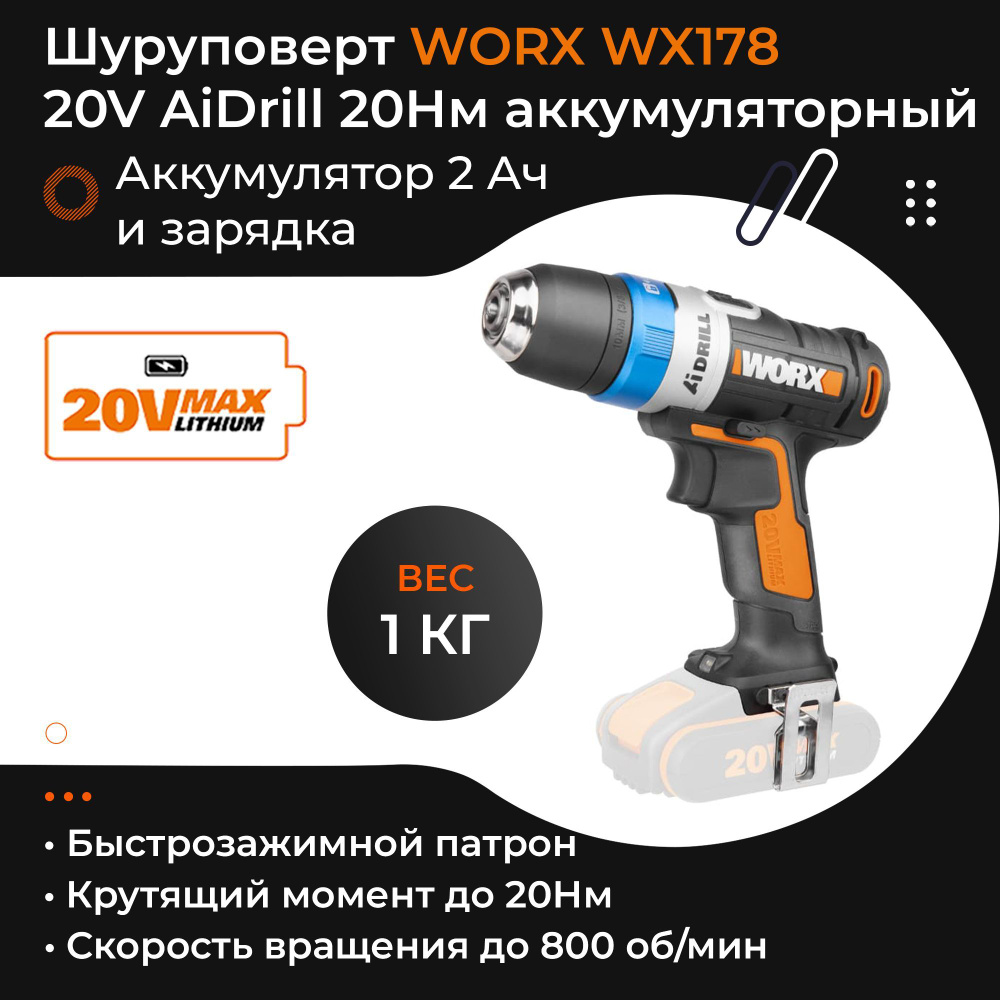 Wx178 worx hotsell