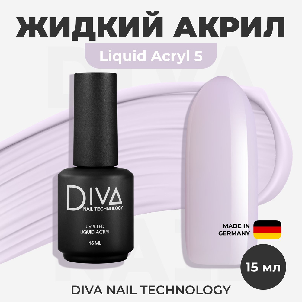 Diva Nail Technology Жидкий акригель для наращивания ногтей, камуфлирующий полигель для моделирования, #1