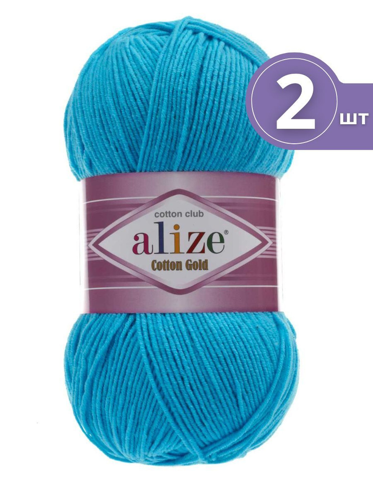 Пряжа Alize Cotton Gold (Ализе Коттон Голд) - 2 мотка 16 ярко - бирюзовый 55% хлопок, 45% акрил 330м/100г #1