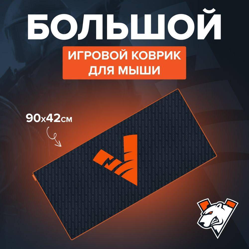 Игровой коврик для мыши Virtus.pro Control Edition XL (FVPMPCONTROL190XL) #1