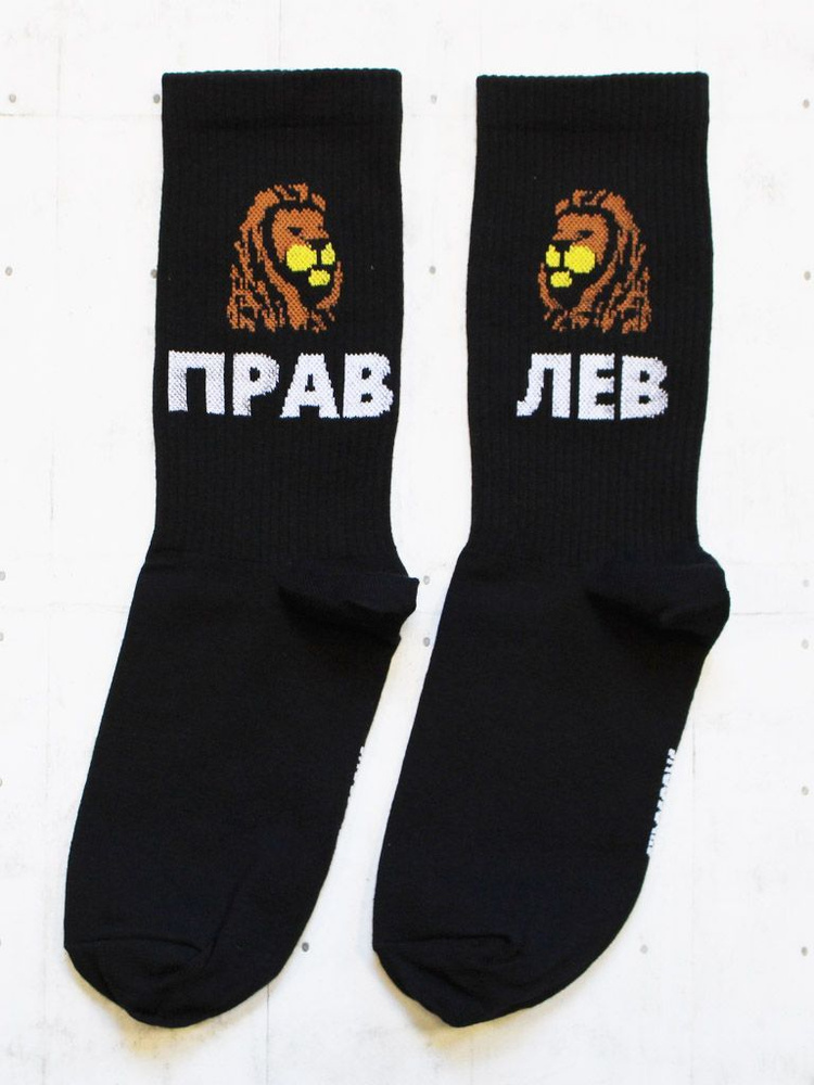 Носки Snugsocks #1