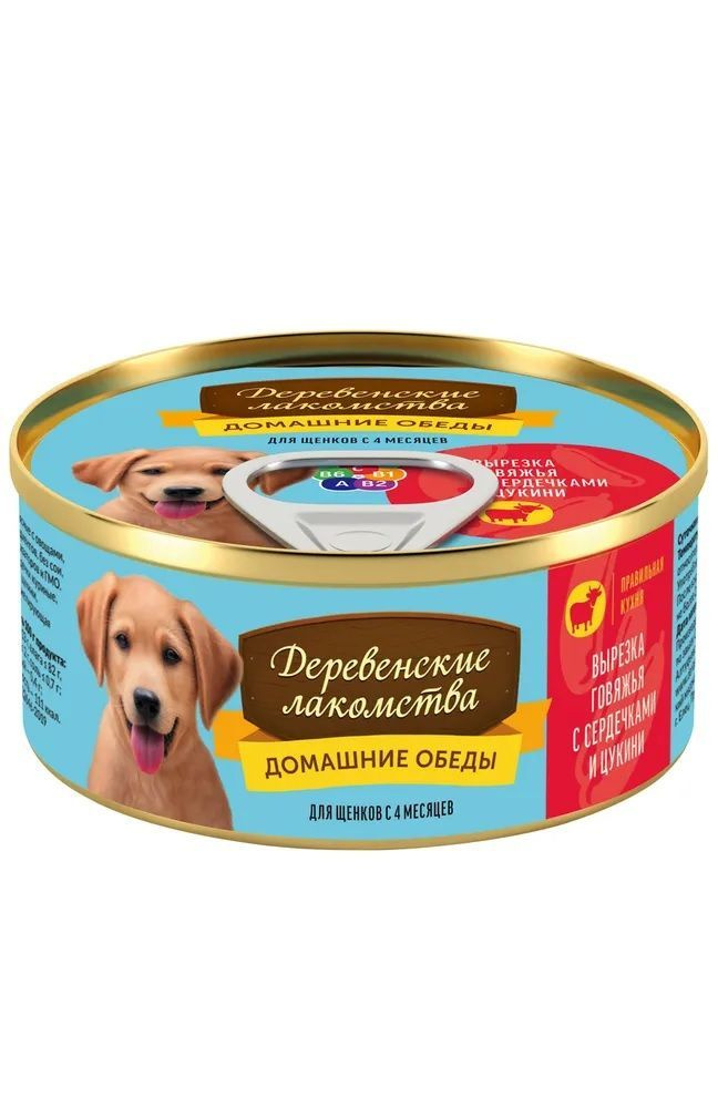 Корм для щенков ДЕРЕВЕНСКИЕ ЛАКОМСТВА Домашние обеды Вырезка говяжья с ...