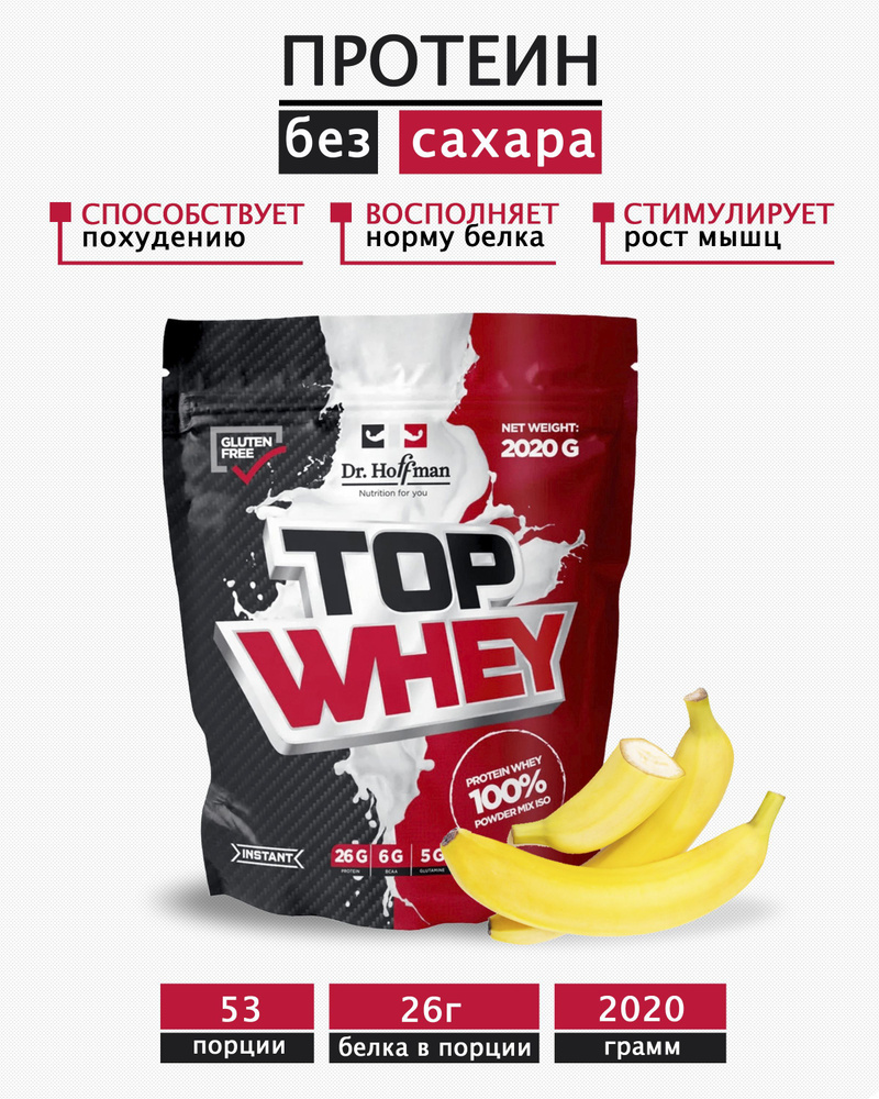 Протеин сывороточный Top Whey Dr. Hoffman / 2020 гр вкус Банан #1