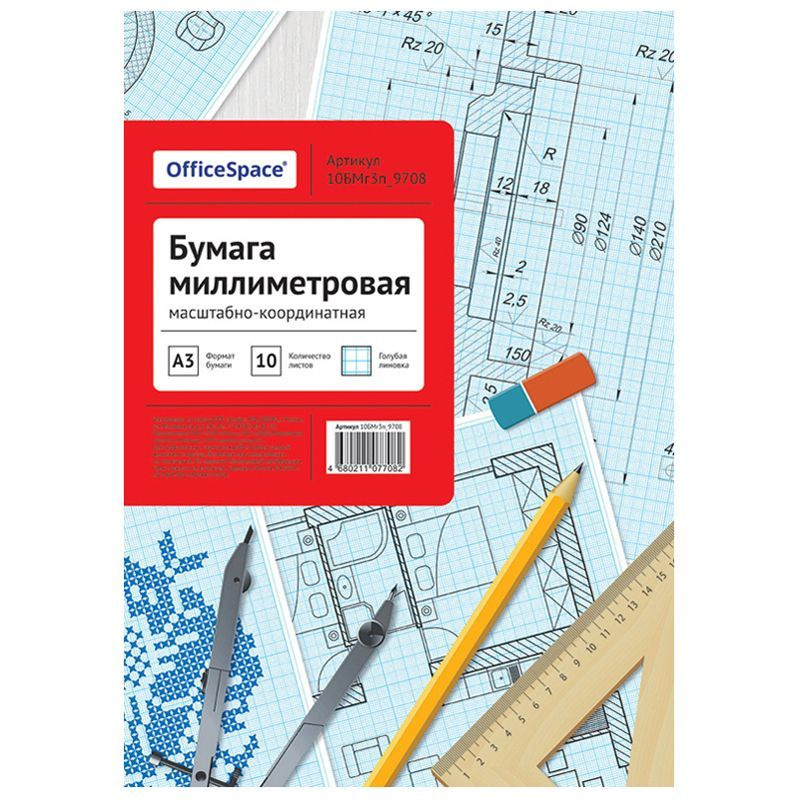 Миллиметровая бумага OfficeSpace, А3 10л., голубая, в папке #1