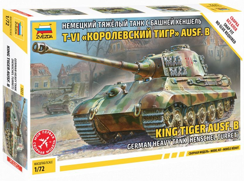 Звезда T-VI Ausf. B "Королевский Тигр", Немецкий тяжелый танк, 1/72, Сборная модель (Сборка без клея) #1