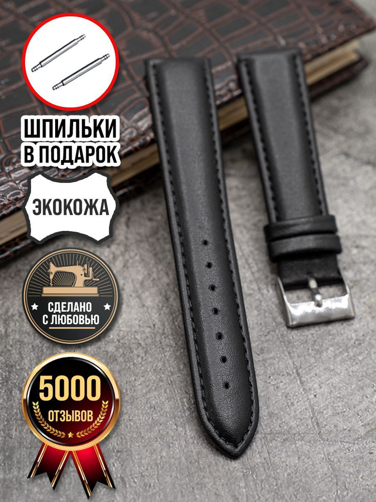 Nagata Leather Ремешок для часов Кожа с покрытием #1