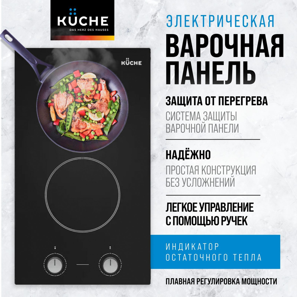 Варочная панель электрическая KUCHE CMK 320 B встраиваемая черная независимая  #1