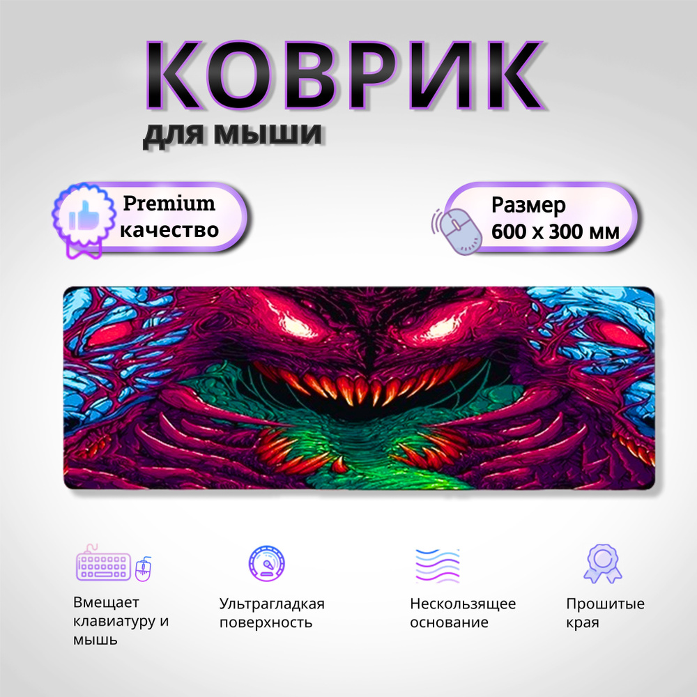 KaSeller Игровой коврик для мыши Игровой коврик для мышки монстр 60х30, XXL, красный, синий  #1