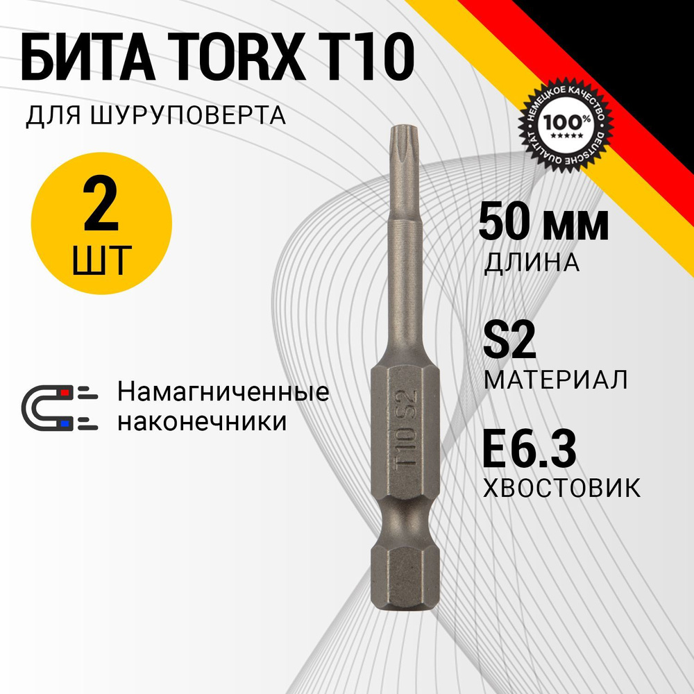 Биты для шуруповерта магнитная KRANZ Torx T10х50 мм 2 шт #1